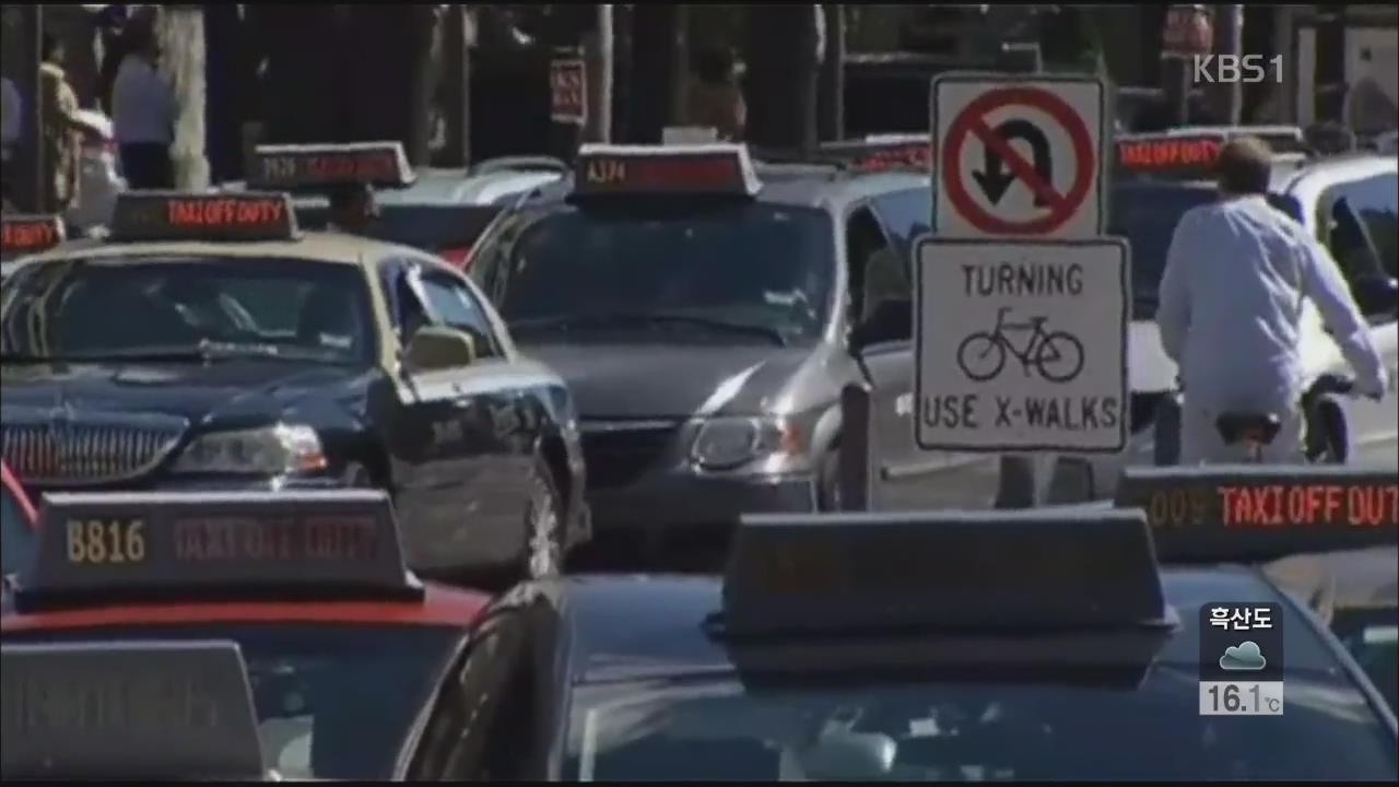 미 워싱턴에서 ‘우버 택시’ 합법화…반대 시위