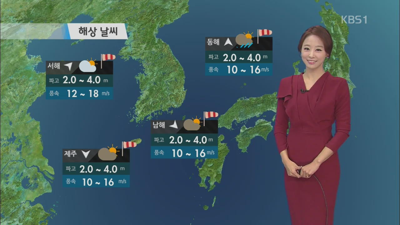 내륙 곳곳 한파주의보