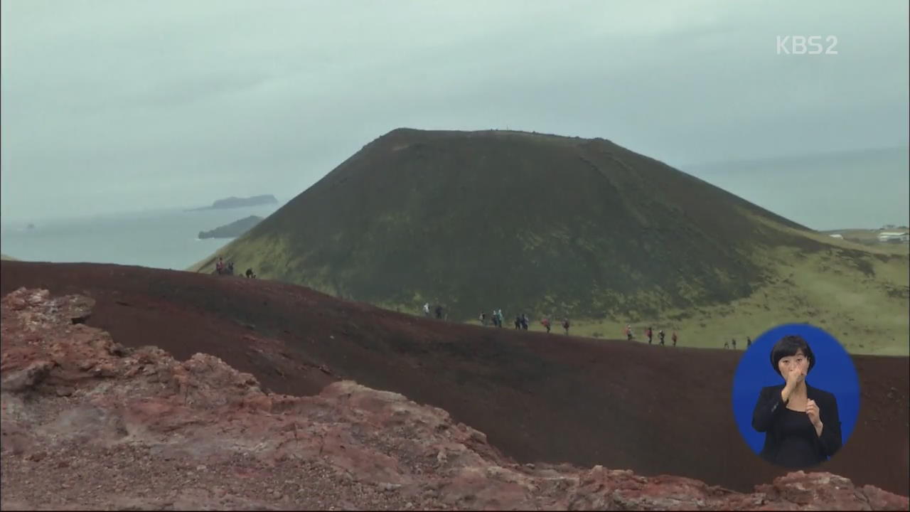 [지구촌 이모저모] 위험과 아름다움 공존…‘화산섬’ 아이슬란드