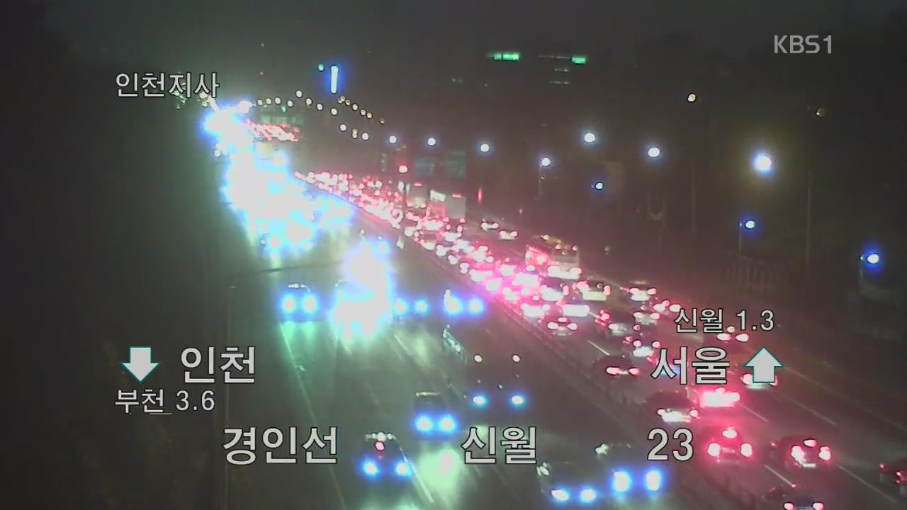 이 시각 고속도로