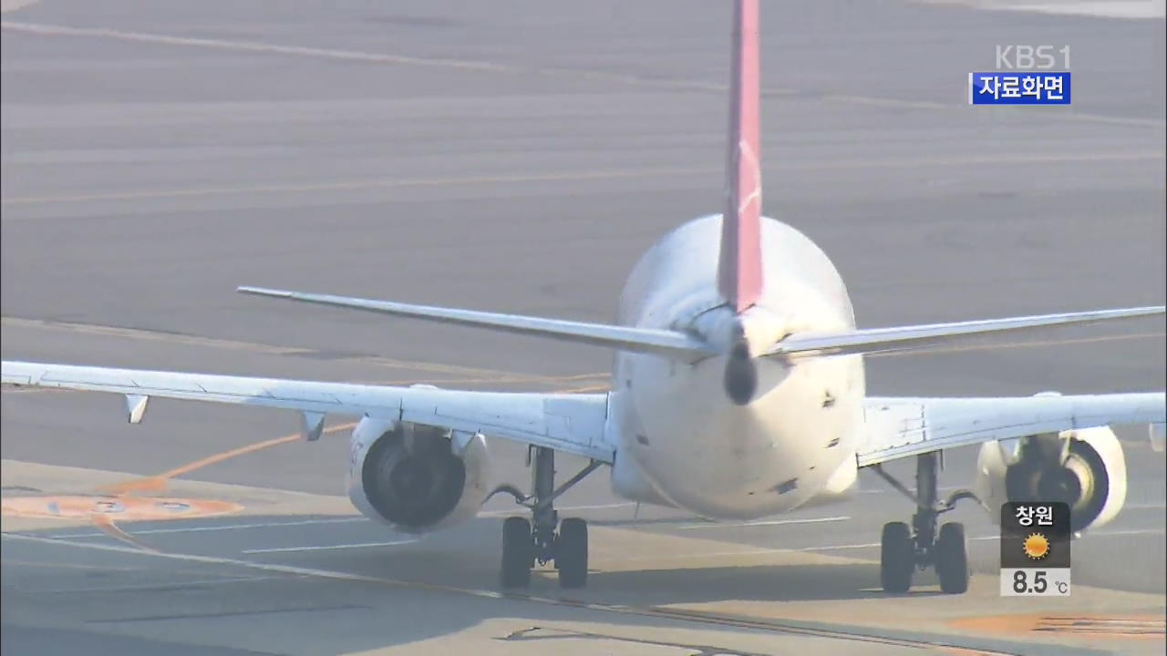 ‘엔진에 불 나도 운항?’ 항공사·기장 공방