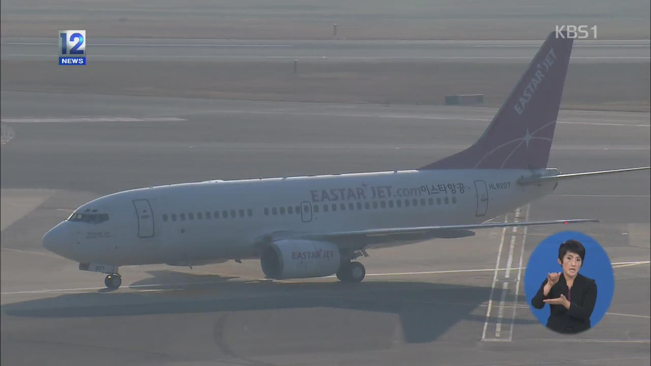 엔진에 불나도 운항?…항공사·기장 공방