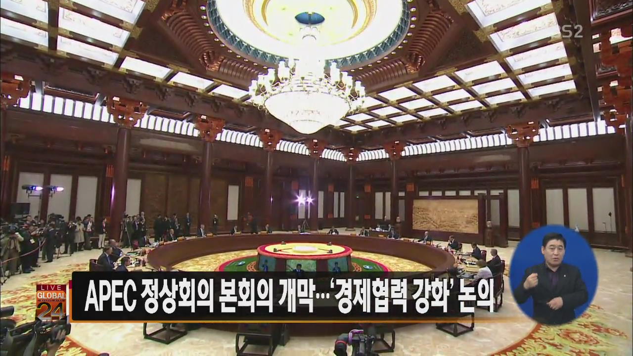[글로벌24 주요뉴스] 