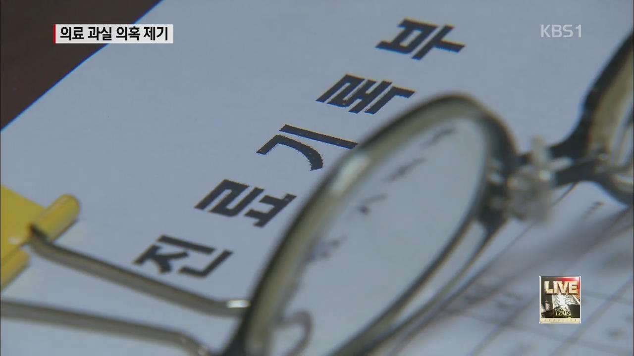 “S병원서 수술 받고 식물인간”…또 의혹 제기