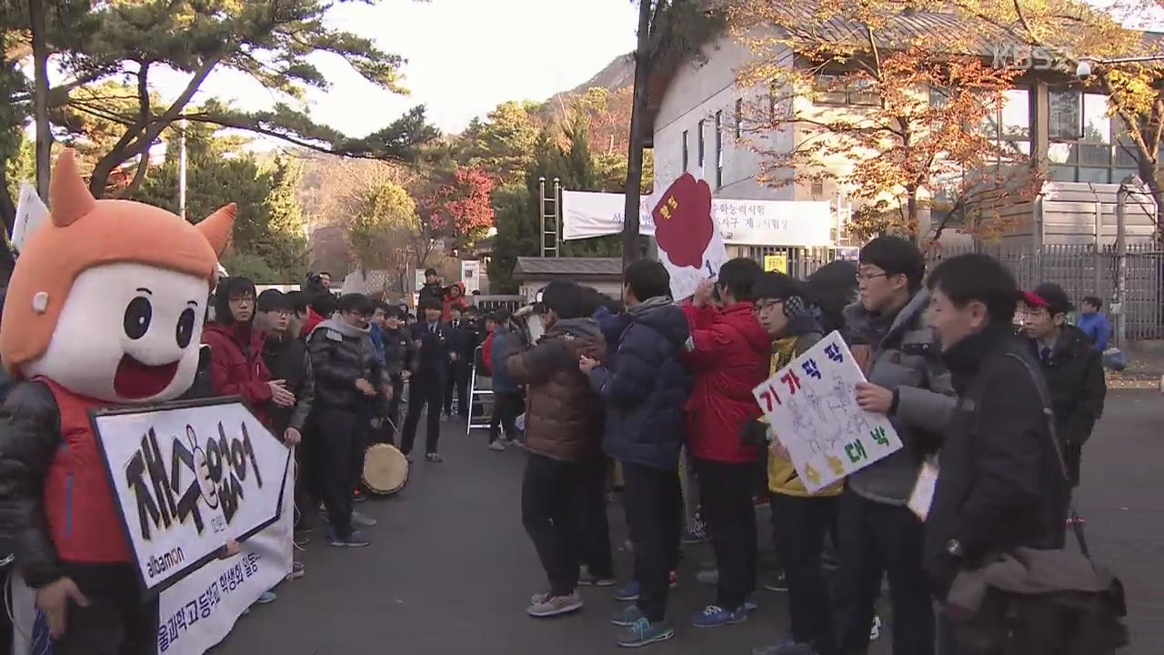 2015년 수능 전국 1,216개 시험장서 일제히 실시