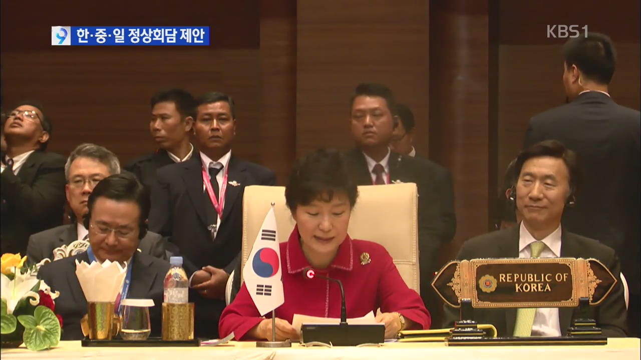 박 대통령 “한·중·일 정상회담 개최 희망”