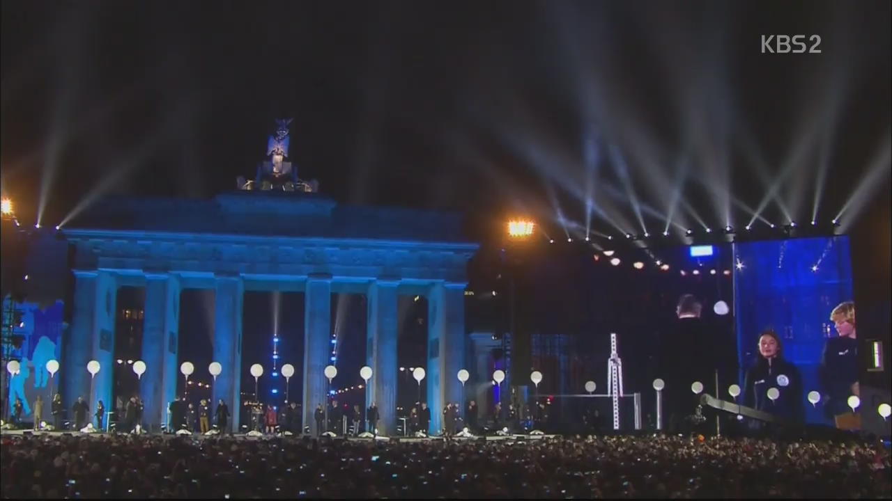 [클릭! 월드] 베를린 장벽 붕괴 25주년, ‘환희의 송가’ 외