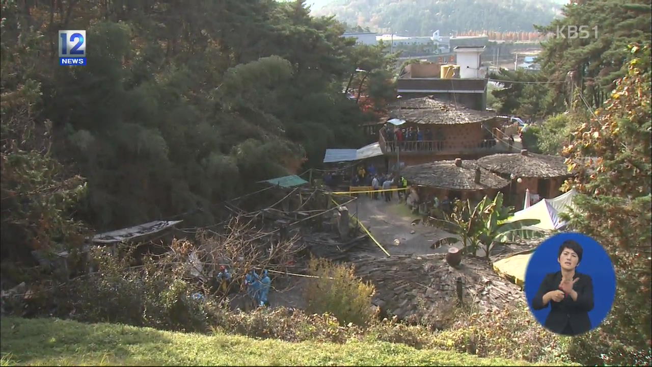 펜션 화재, 불법 건축물에 소화기는 작동 불량