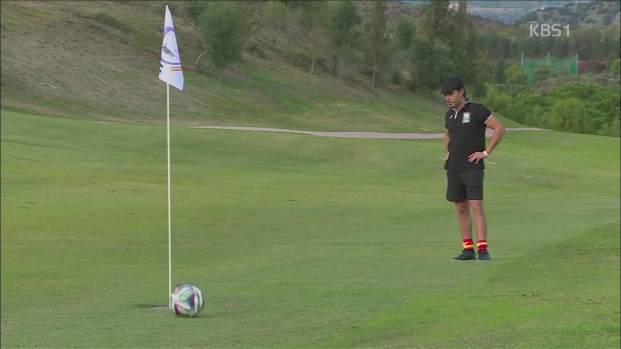 [오늘의 영상] 축구와 골프를 한 번에!