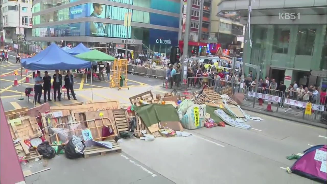 홍콩 바리케이드 철거…시위대 강제 해산 임박