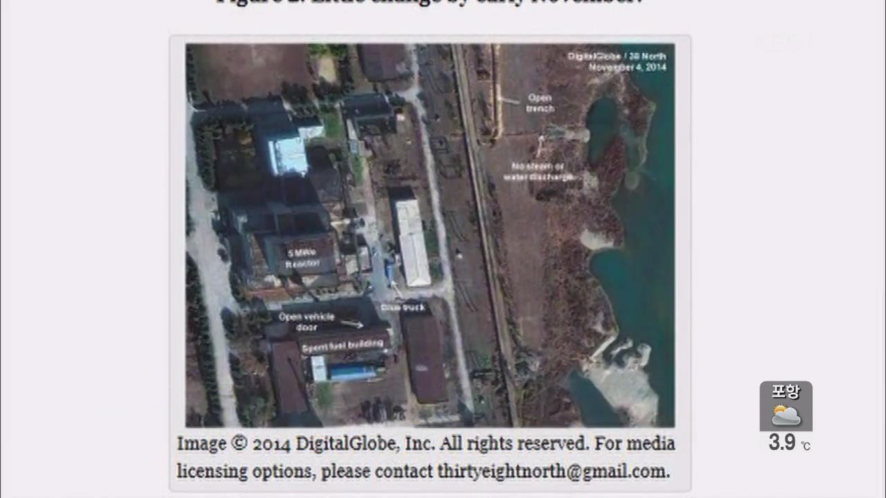 “북한, 영변 재처리 시설 재가동 준비 가능성”