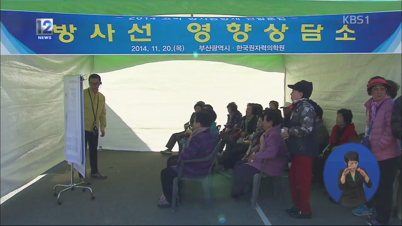 원전 밀집지역서 ‘방사능 누출 대비’ 방재 훈련