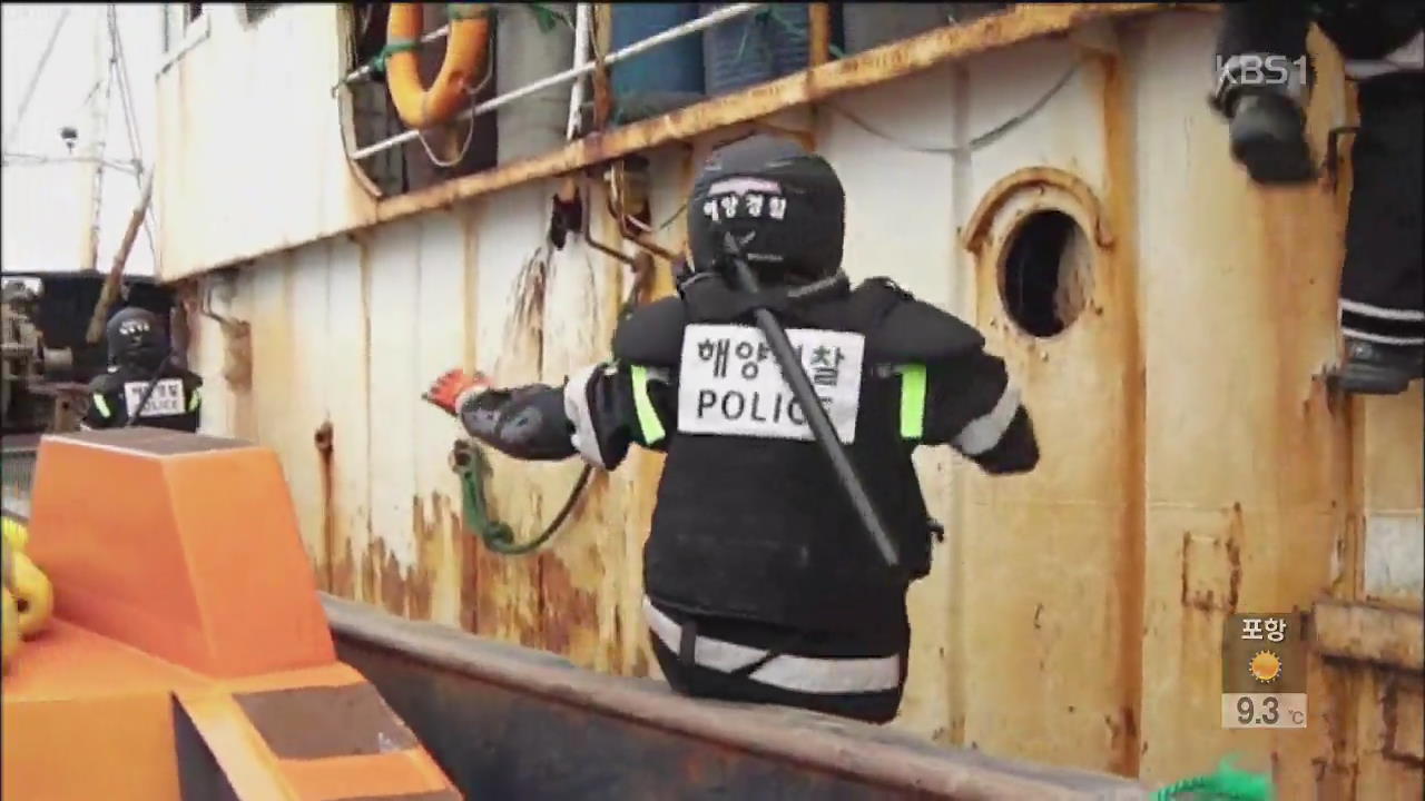 해양안전본부, 첫 중국어선 특별 단속…15척 나포
