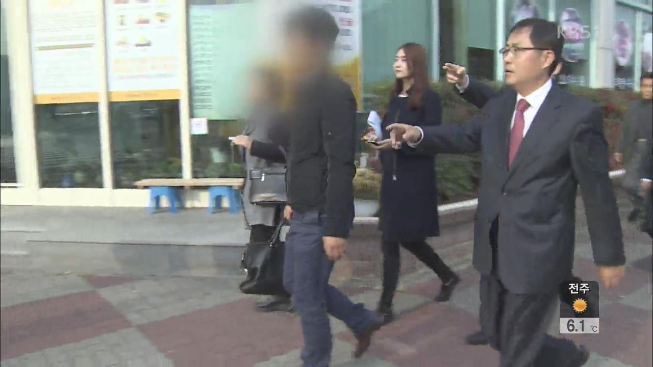 ‘수뢰 혐의’ 박지원 의원 항소심 재판부 현장검증