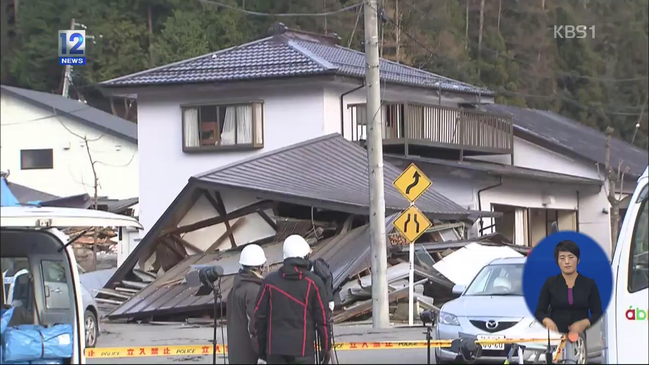 일본 나가노현 규모 6.7 강진…40여 명 부상