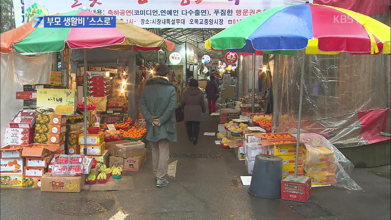 60대 이상 노후 불안…소비 성향 최저