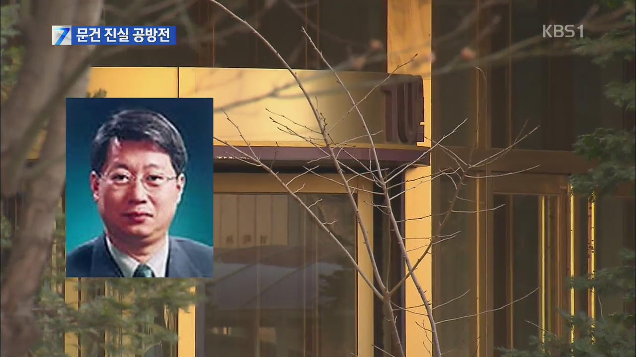 정윤회 “문건 조작” vs 조응천 “4월 연락”…진실은?