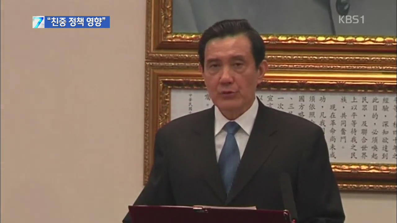 마잉주 총통, 국민당 주석직 사퇴…“선거 패배 책임”