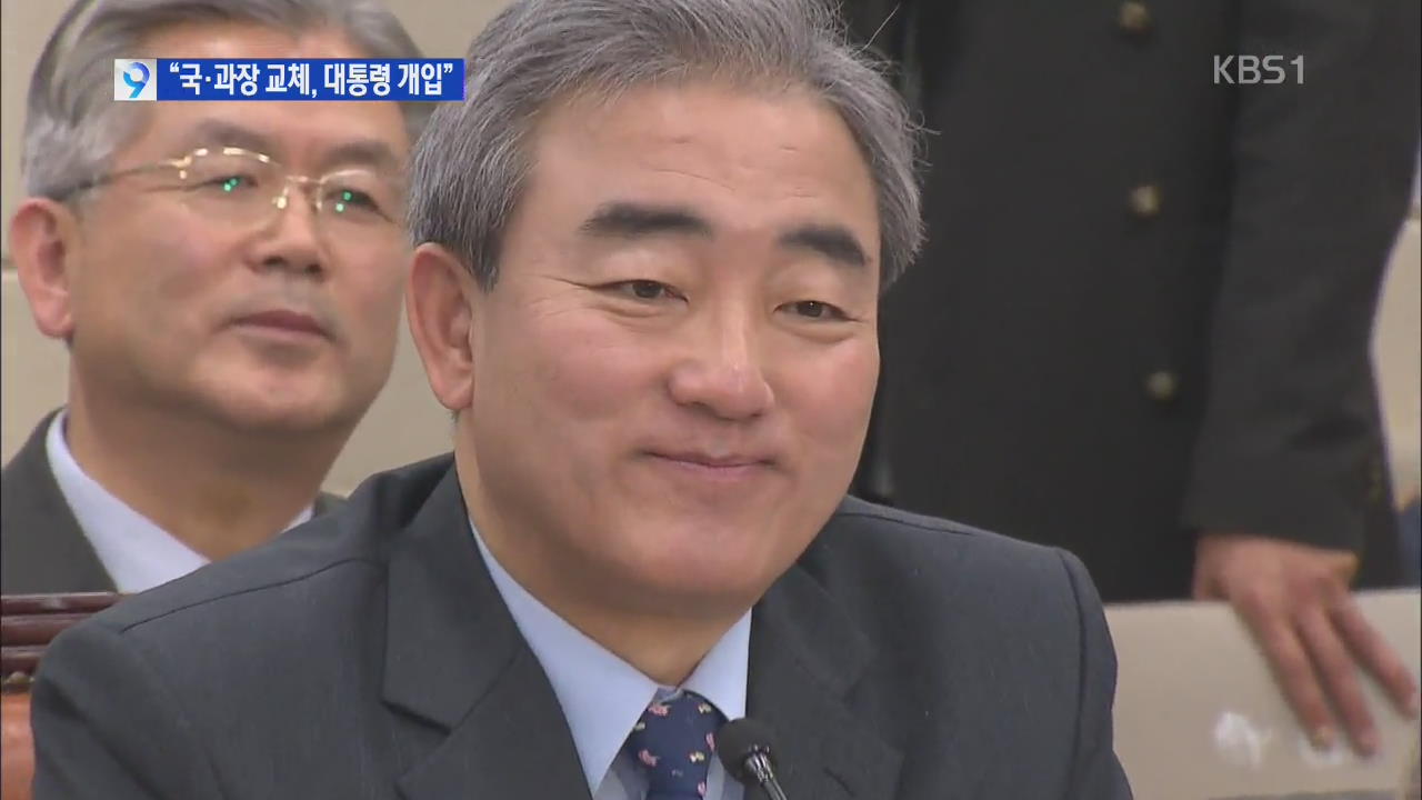 유진룡 “박 대통령이 문체부 국·과장 인사 개입”