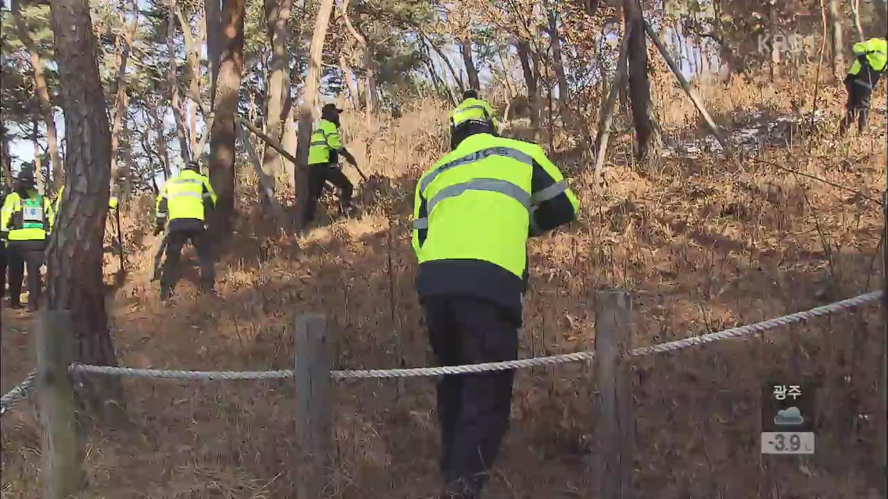 등산로서 훼손된 시신 일부 발견…장기 밀매 범죄?