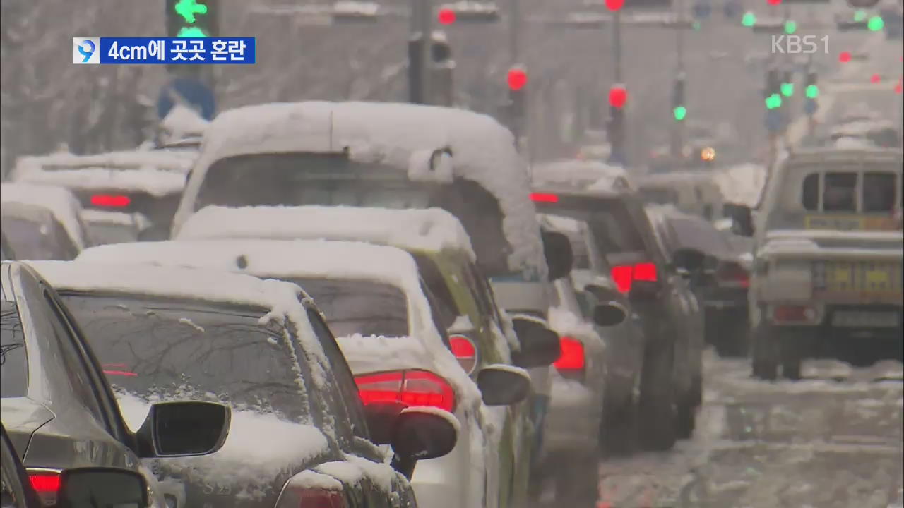 부산·경남 지역 4cm 눈에 도로 마비·수업 차질
