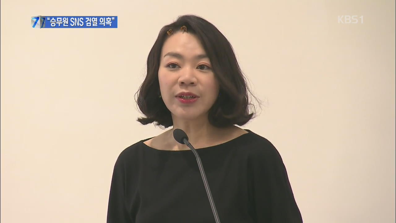 조현아 부사장 결국 사표…이르면 내일 조사