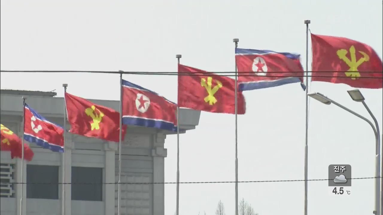 류길재 “한미, 북한문제 새 방안 모색해야”