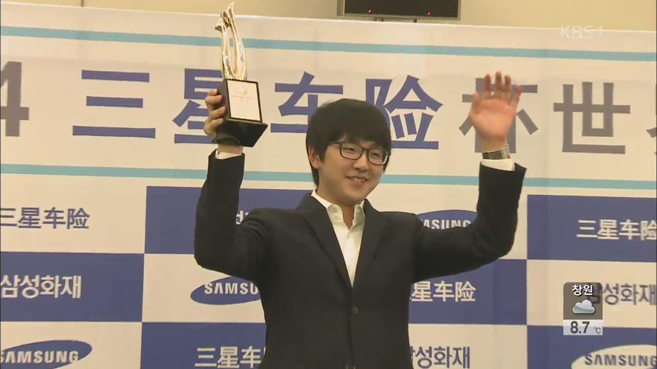 김지석, 첫 세계 바둑 대회 정상