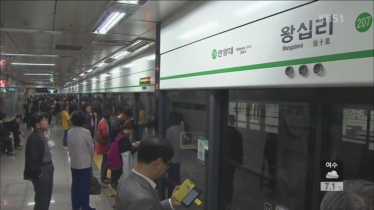 서울 지하철 하나로 통합…‘참여형 노사관계’ 도입