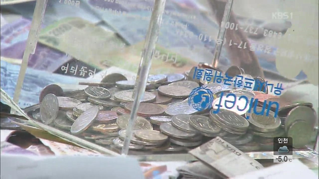 아시아나 ‘기내 동전 모으기’ 20년 만에 100억 돌파