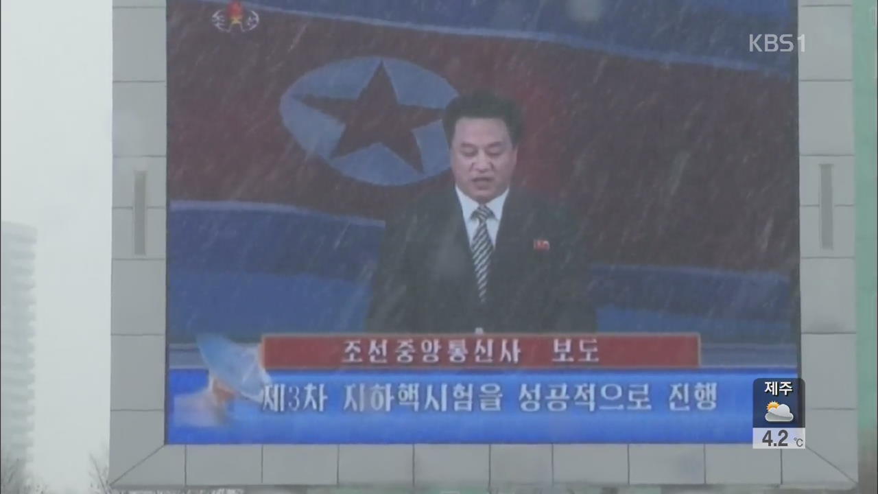 북 ‘선전선동 지침’ 확인…노래·영화 제목까지 적시