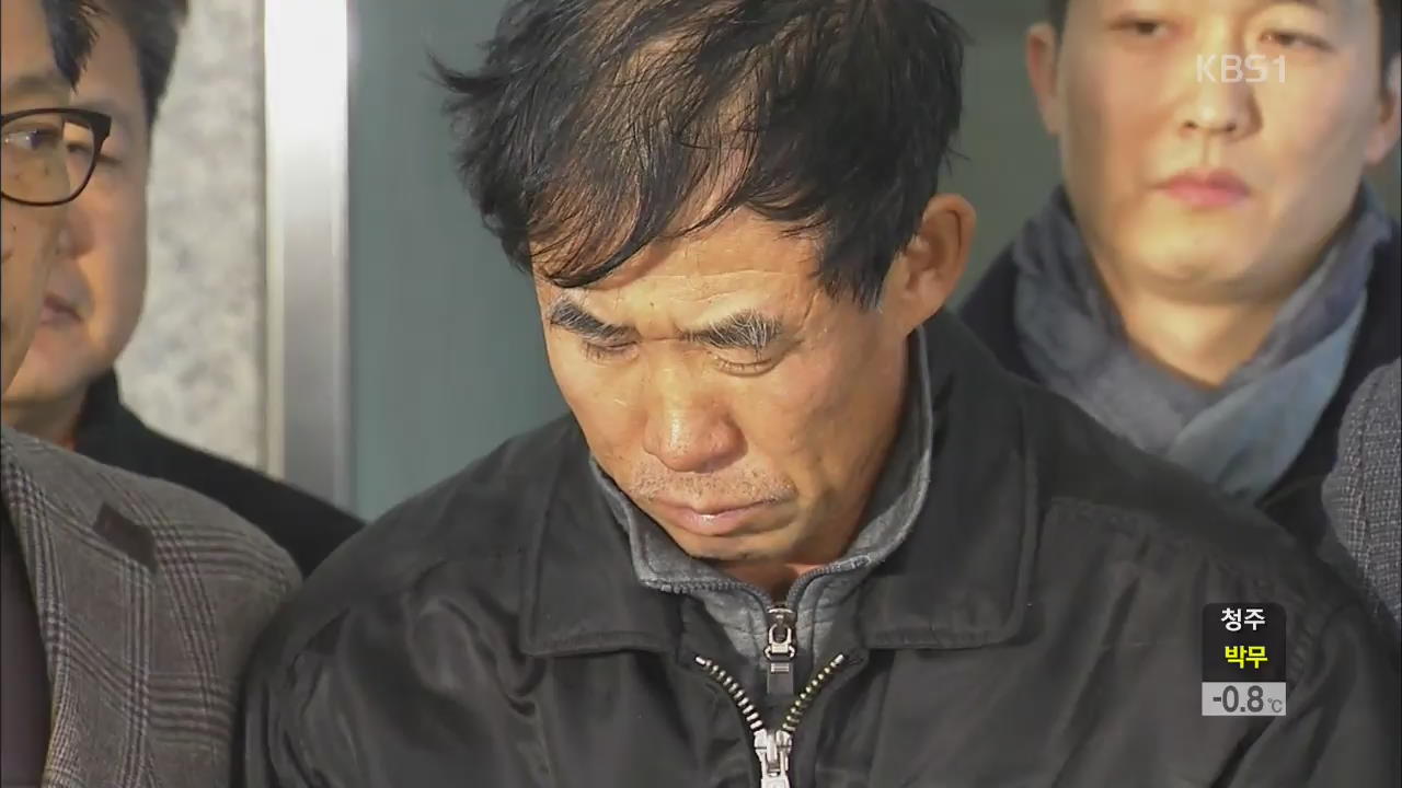 국과수 “피해 여성 목 졸린 흔적”…박춘봉 구속