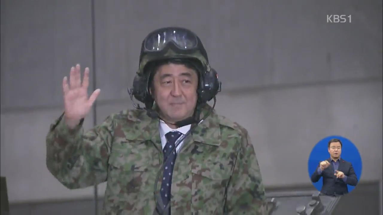 일 총선 ‘아베 압승’…우익 행보 가속화 우려