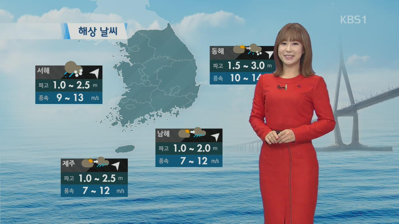 낮부터 비·눈, 추위 주춤