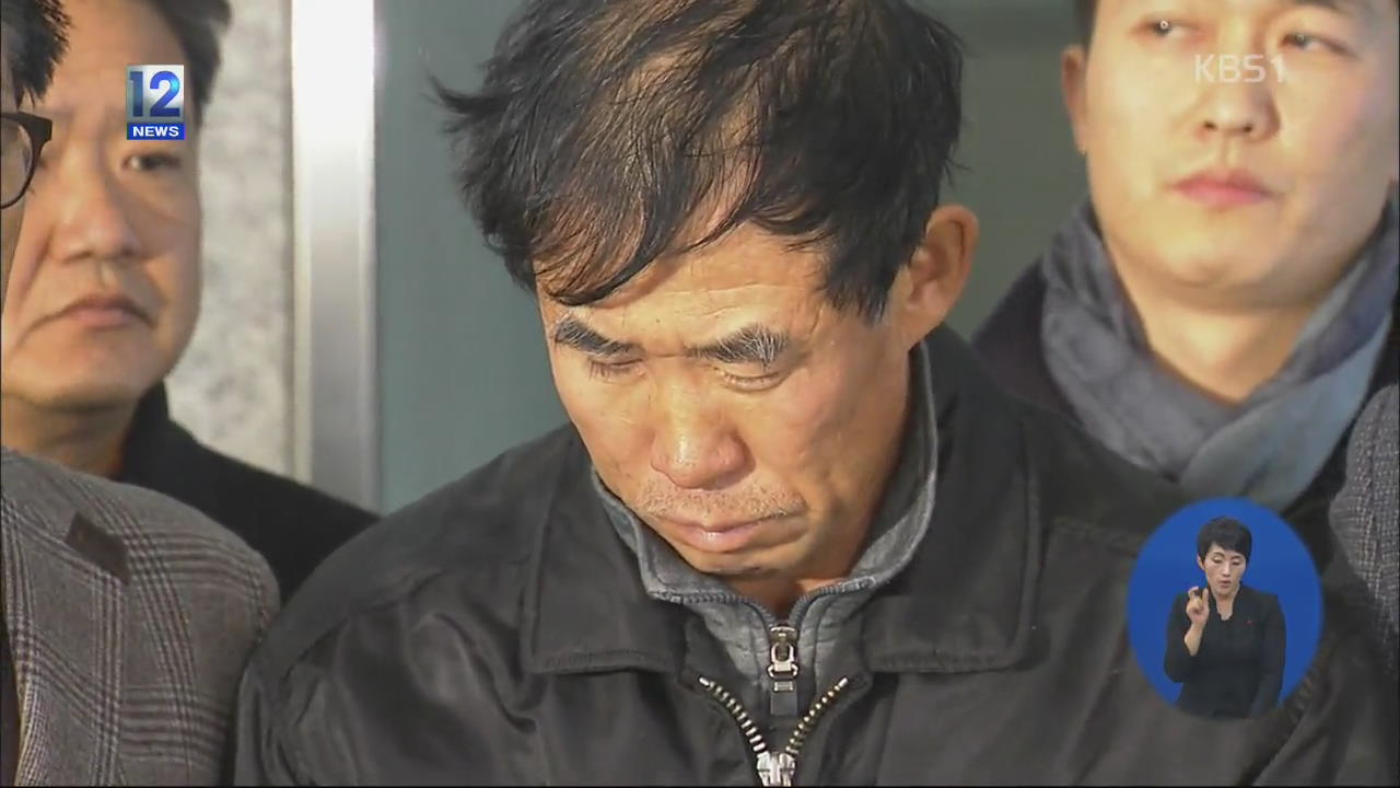 박춘봉, 시신 훼손 집 따로 계약…치밀·계획적 범행