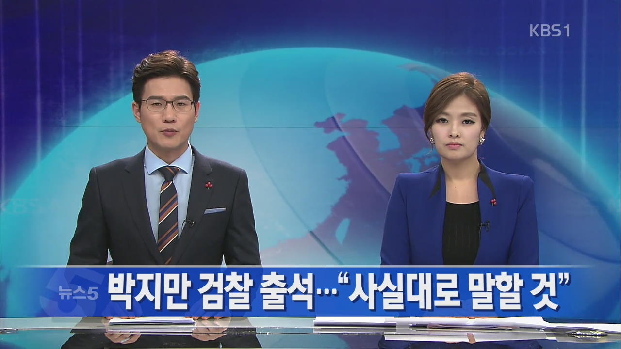 [뉴스5 헤드라인]