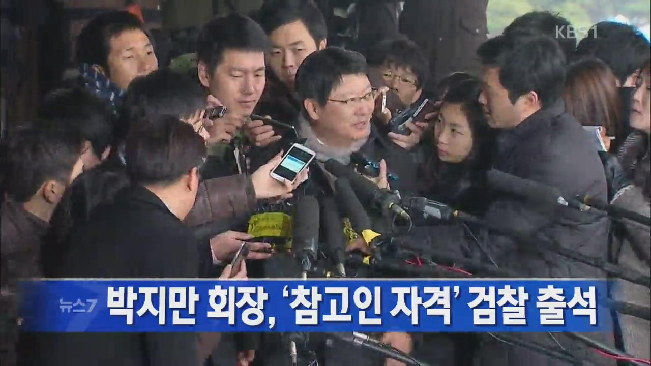 [뉴스7 헤드라인]