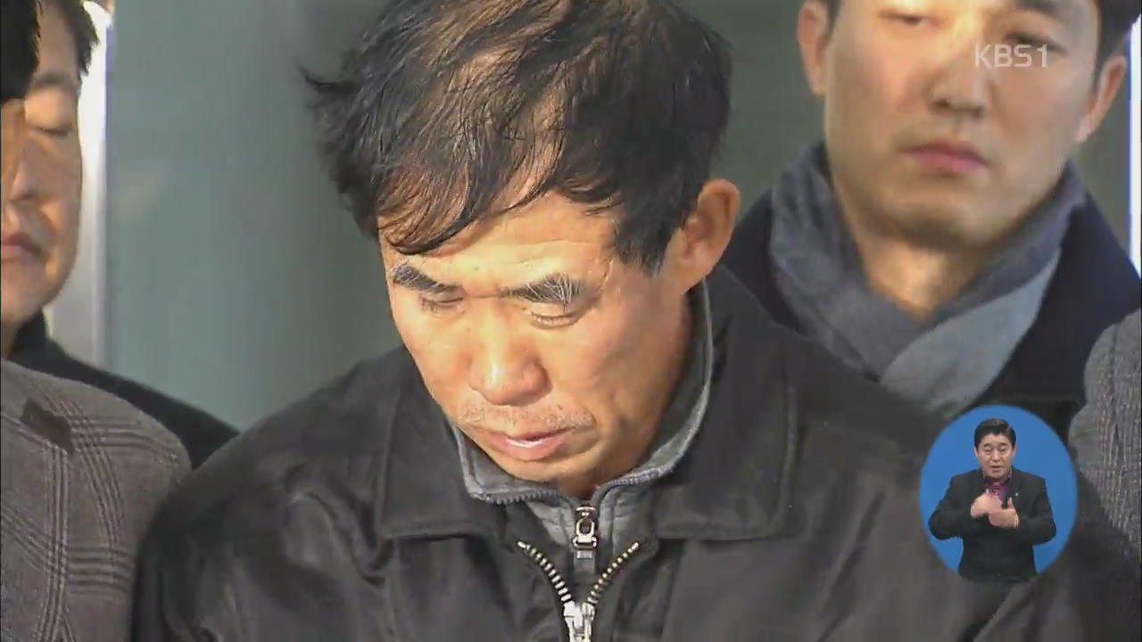 “박춘봉, 동거녀 살인·시신 훼손 치밀하게 계획” 