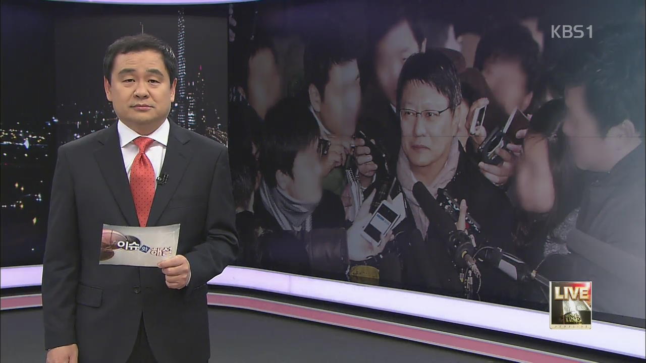 [이슈와 해설] 중립적이고 철저한 수사 이뤄져야