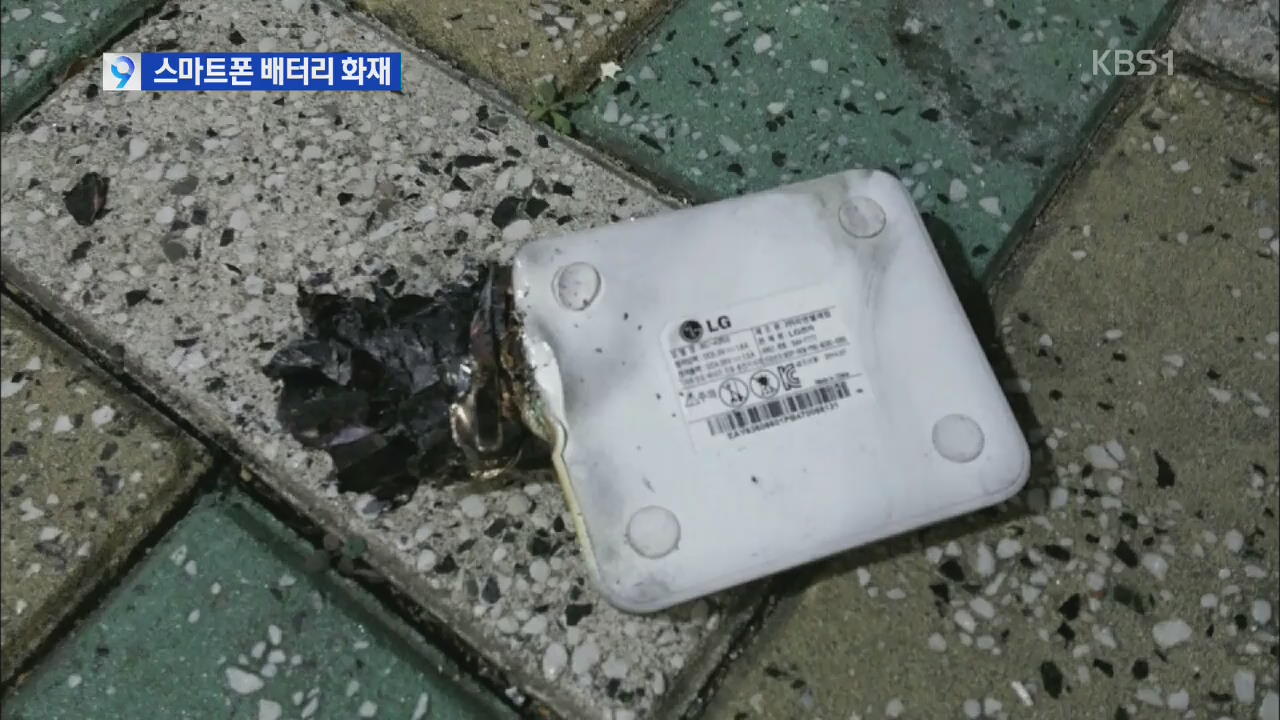 [단독] LG 스마트폰 ‘G3’ 배터리 화재…외부 충격 탓?