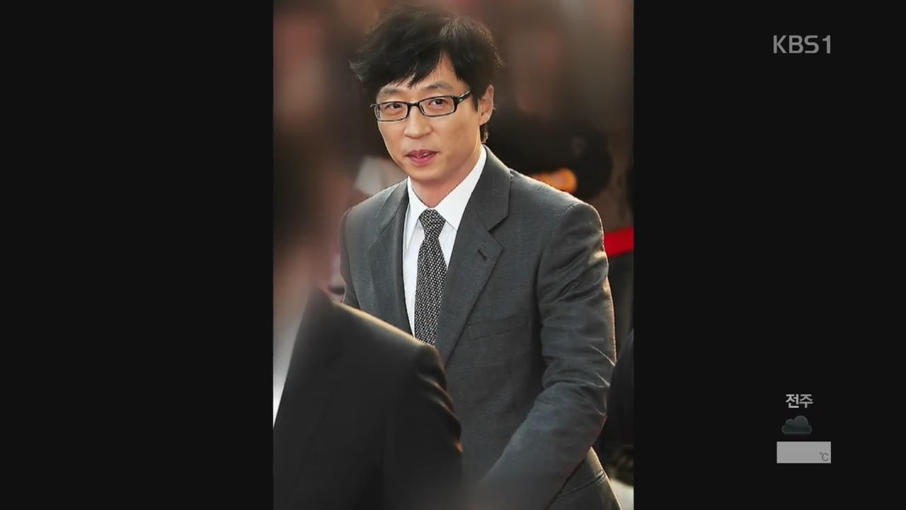 [인터넷 광장] 유재석, 올해를 빛낸 개그맨 3년 연속 1위