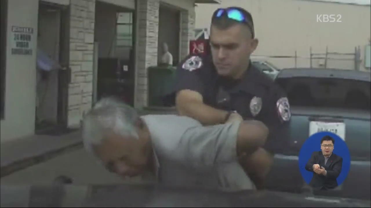 미 경찰, 76살 노인에 테이저건 발사 논란