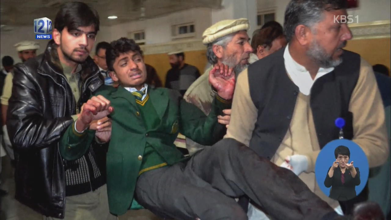 파키스탄 탈레반 학교 공격…학생 등 140여 명 숨져