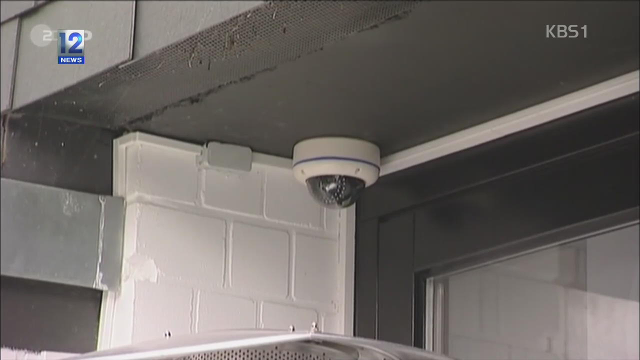 독일 “가정용 CCTV, 사유지만 촬영해야”