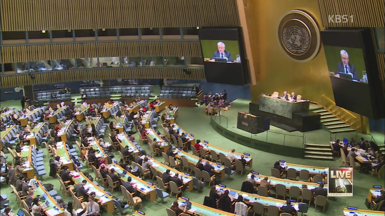 ‘북 인권 결의안’ 유엔 총회 통과 
