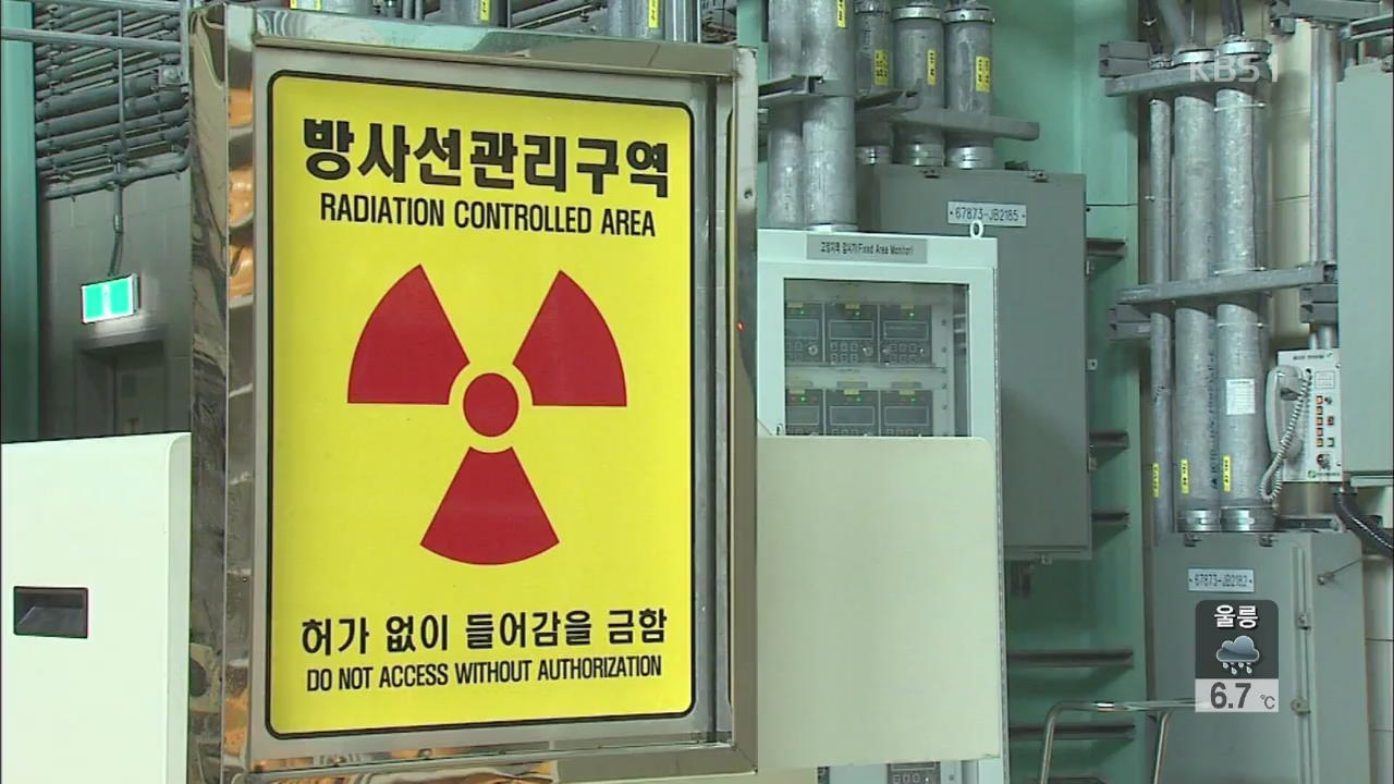 한국수력원자력 내부 자료 또 유출…불안 고조