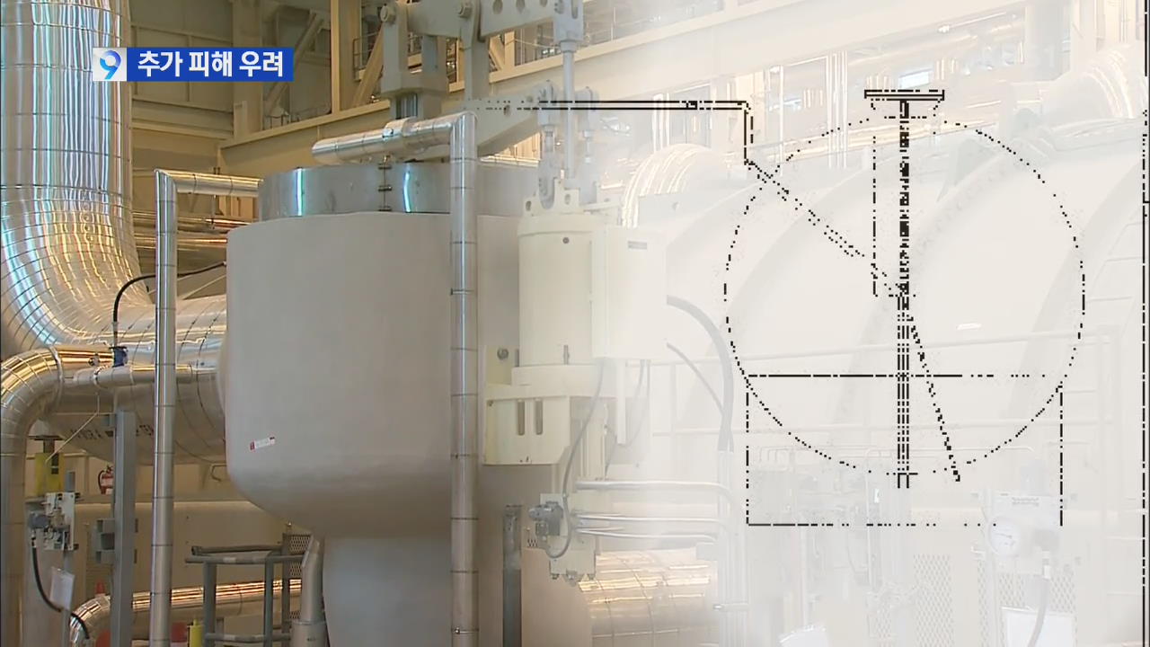 원전 유출 도면 보니…전문가 “유출 내용 심각”