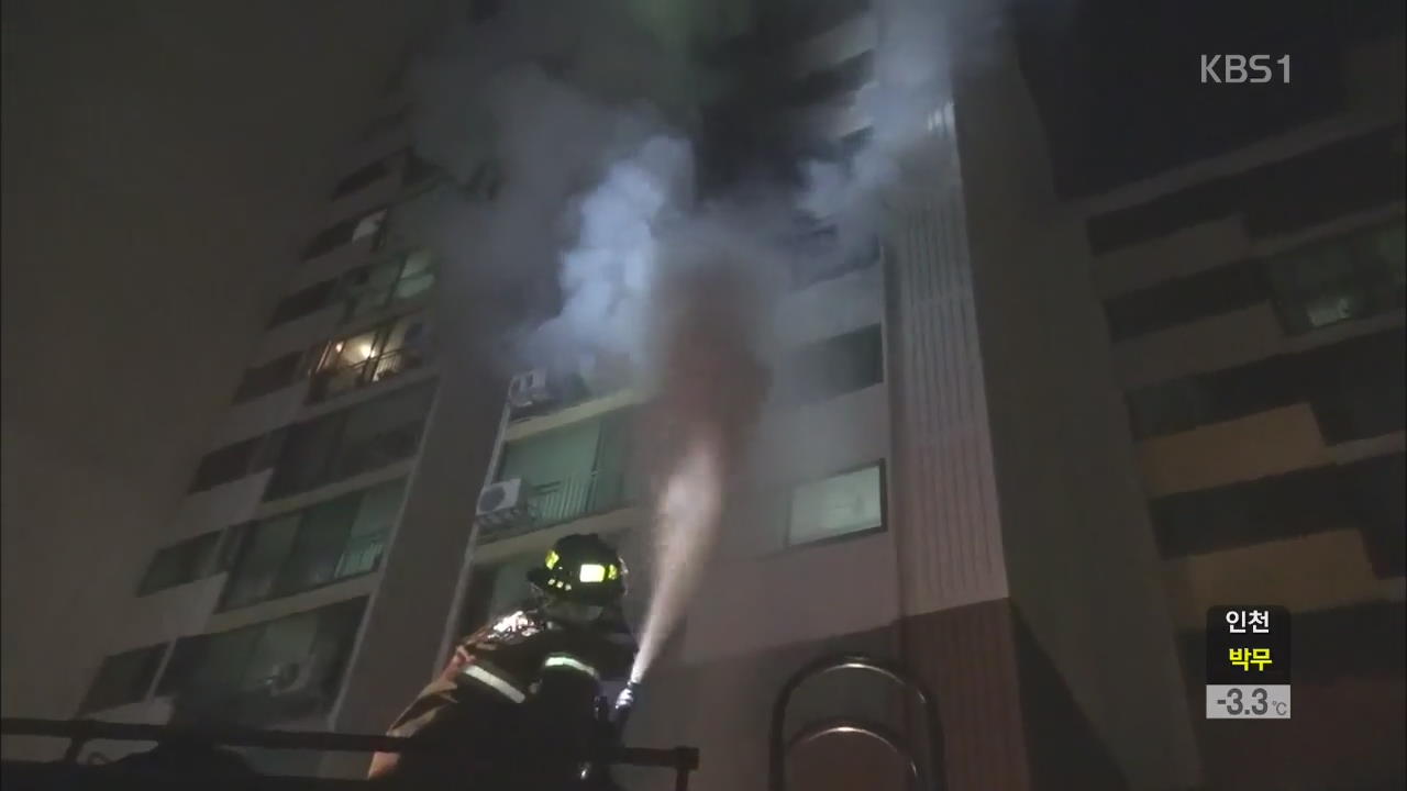 강서구 15층 아파트 화재…연기 흡입 20명 부상