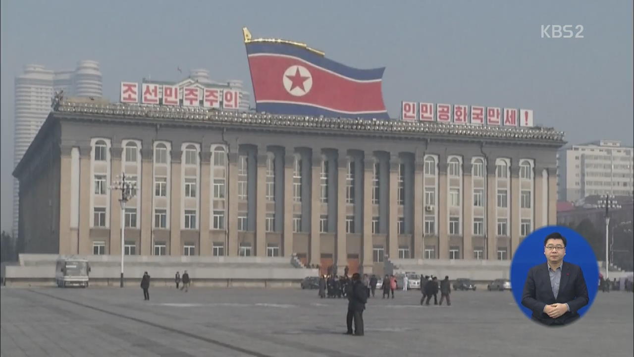 유엔 안보리, ‘북한 인권’ 공식 안건 채택