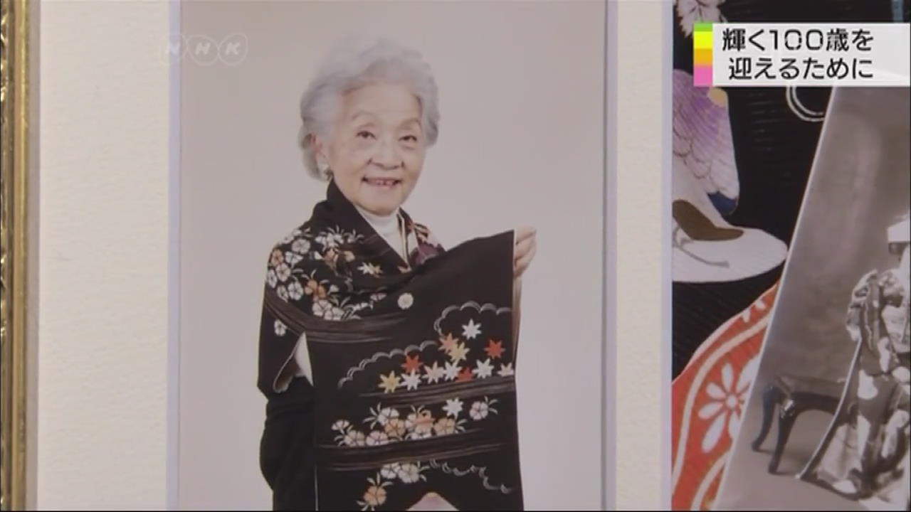 일본, ‘빛나는 100살’ 찍는 사진가